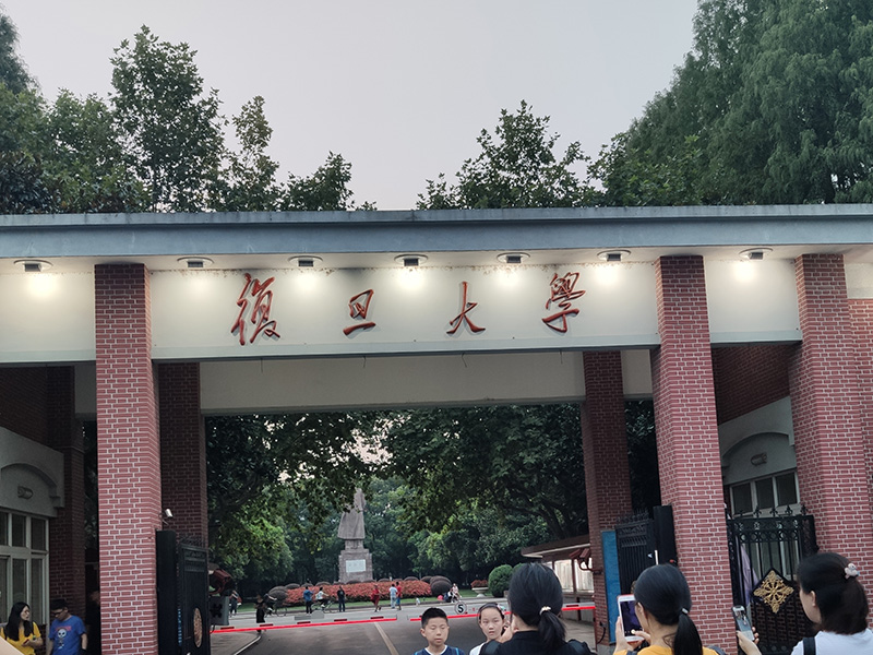 复旦大学旦苑餐厅